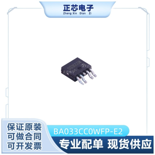 BA033CC0WFP-E2线性稳压器芯片