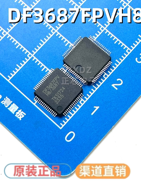 全新原装 DF3687FPV 封装QFP-64 微控制器芯片 质量保证 现货
