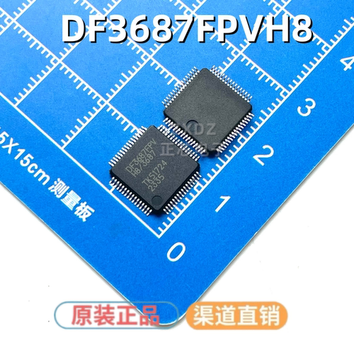 全新原装DF3687FPV封装QFP-64