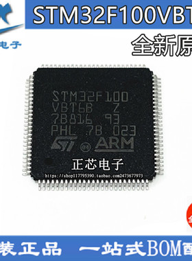 STM32F100VBT6B QFP-100 微控制器IC 32位处理器 意法/ST 单片机
