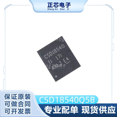CSD18540Q5B60VN沟道MOSFET管