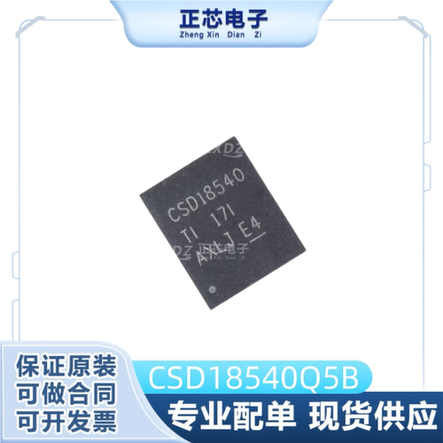 CSD18540Q5B60VN沟道MOSFET管