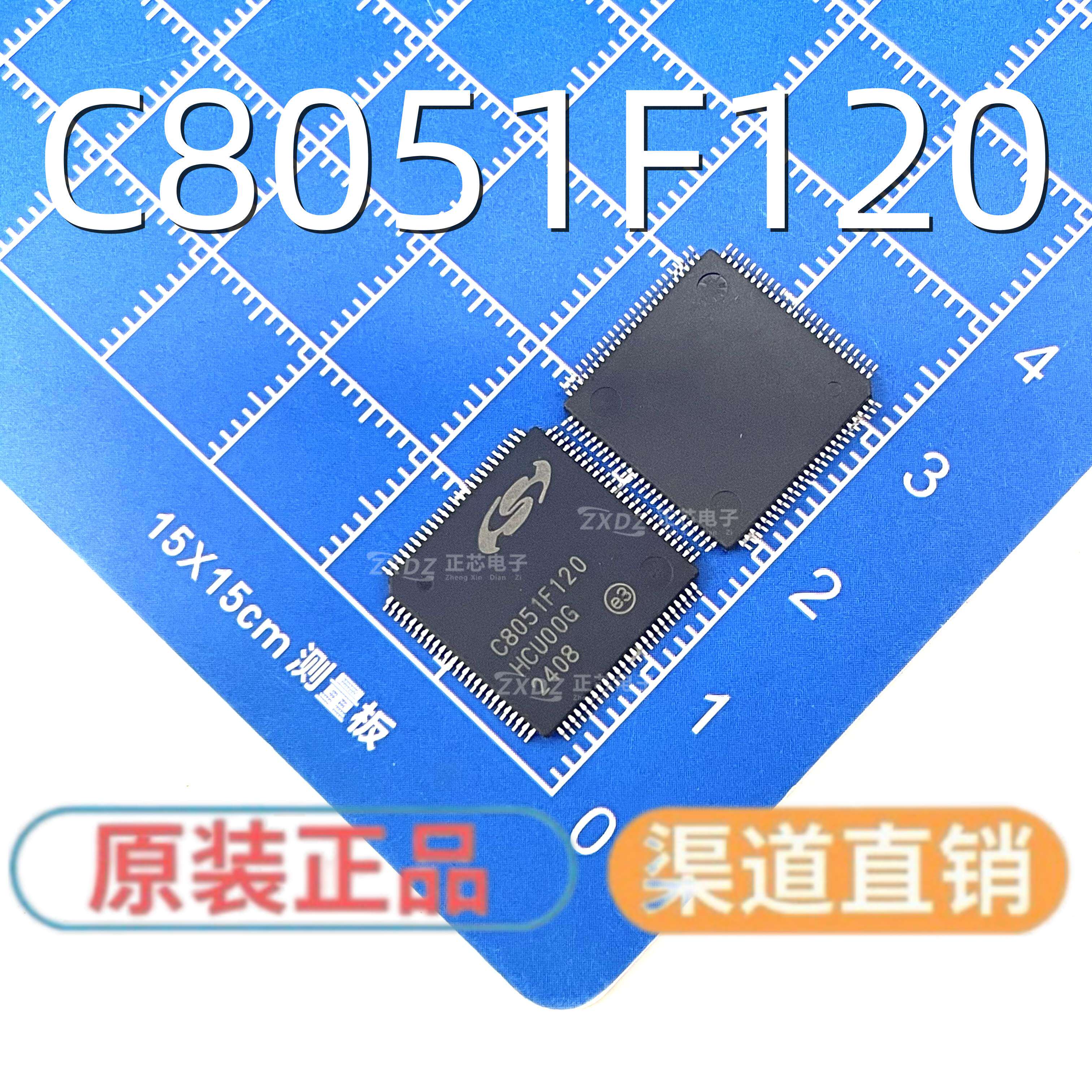 进口全新原装C8051F120 C8051F120-GQR 微控制器USB接口IC 芯片
