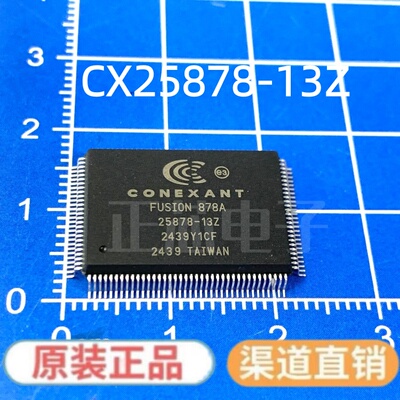 正品 CX25878-13Z FUSION 878A-25878-13Z 封装 QFP128 现货