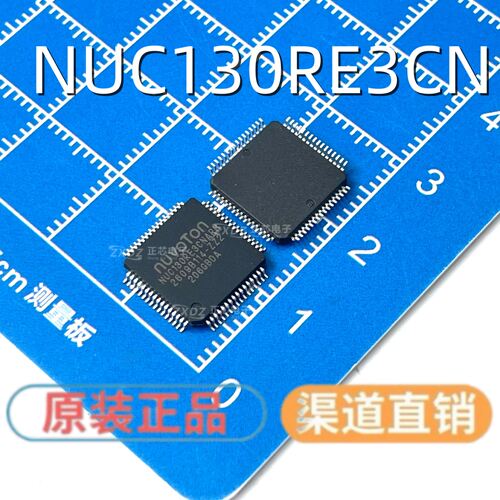 NUC130RE3CN NUVOTON LQFP64全新原装进口单片机存储器现货直拍