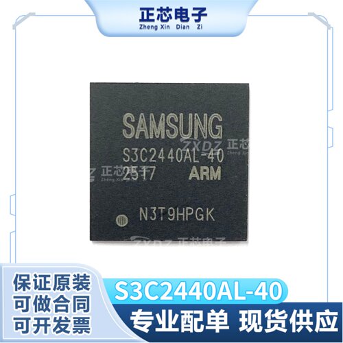 全新原装 S3C2440AL-40 S3C2410AL-20 处理器ARM芯片 封装FBGA289