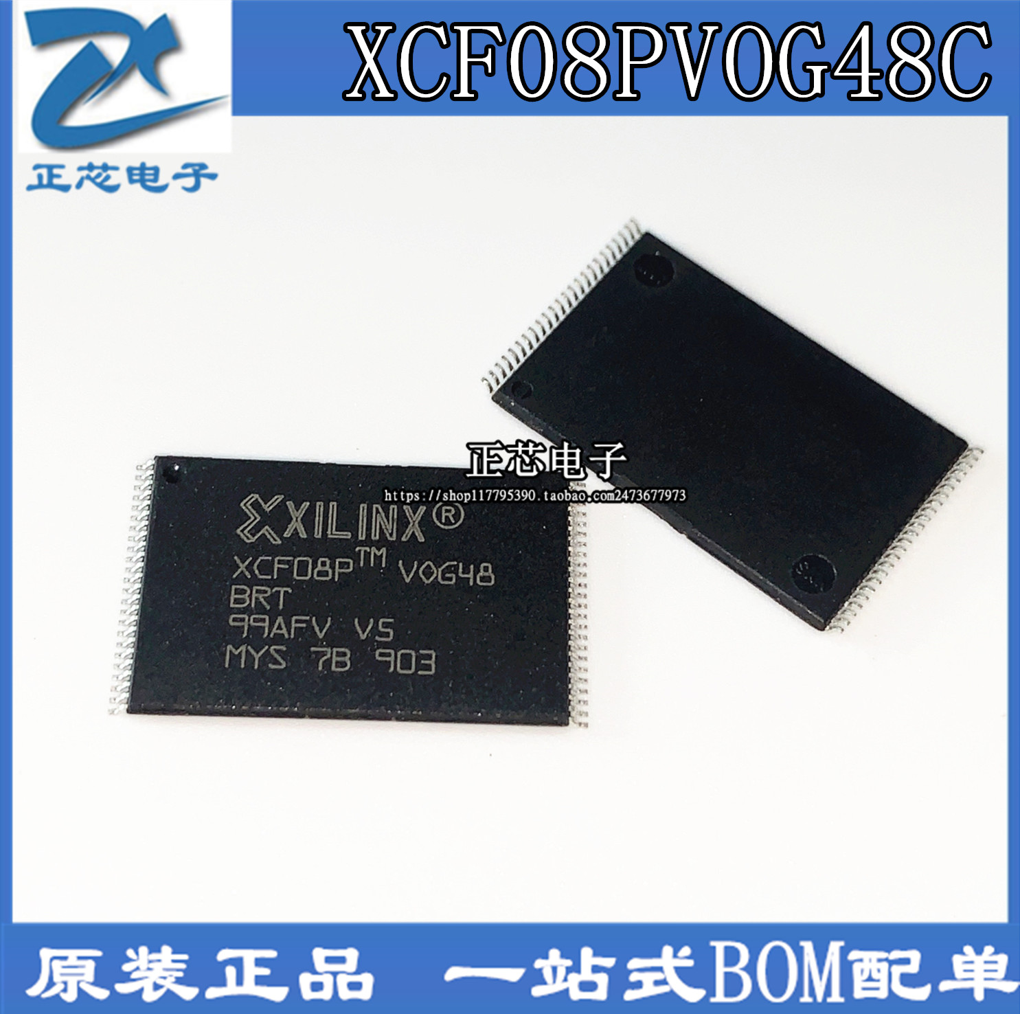 全新原装 XCF08PVOG48C XCFO8P TSOP-48配置存储器现货可直拍