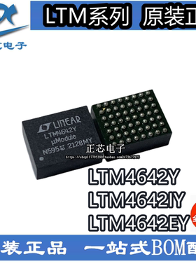 LTM4642EY#PBF LTM4642Y BGA-56 DC/DC 电源模块 开关稳压器 原装