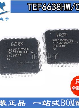 原装进口TEF6638HW/V106 TEF6638HW/06 HTQFP100 射频接收器现货