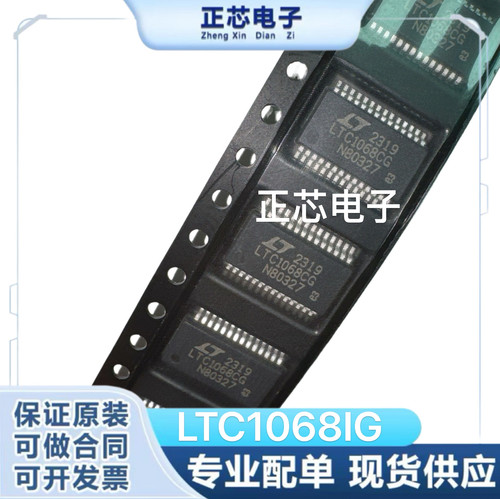 全新原装 LTC1068IG LTC1068CG SSOP28 有源滤波器芯片 现货直拍