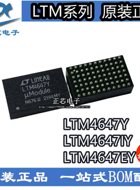 LTM4647IY#PBF LTM4647Y BGA-77 DC/DC电源模块 开关稳压器 全新