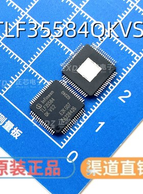 TLF35584QKVS2 LQFP-64 开关稳压器IC芯片 全新原装 现货可直拍