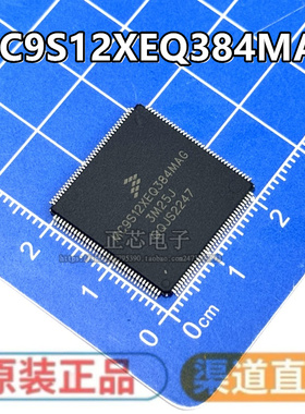 现货MC9S12XEQ384MAG 3M25J MC9S12XEQ384CAG VAG微控制器芯片IC