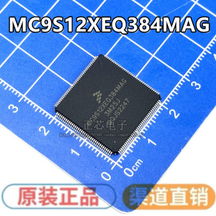 现货MC9S12XEQ384MAG 3M25J MC9S12XEQ384CAG VAG微控制器芯片IC