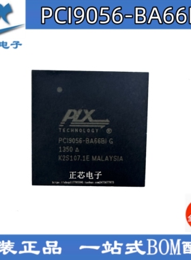原装正品 PCI9056-BA66BIG PCI9056-BA66BI G PBGA-256 PCI接口IC