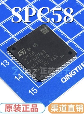 SPC58VQ845537 封装TQFP176 微控制器IC芯片 全新