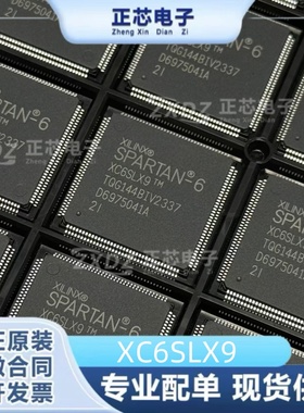 XC6SLX9/4-2/TQG/FTG/CSG/324/225/256/144/I/C 原装正品直销