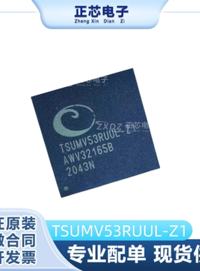 全新 TSUMV53 TSUMV53RUUL-Z1 QFN封装 热卖集成电路液晶屏芯片