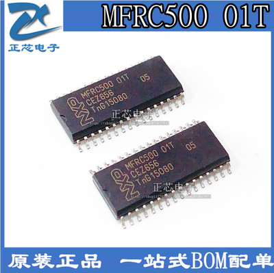 全新进口 MFRC500 RC500 SOP-32 MFRC500 01T 非接触式读卡芯片