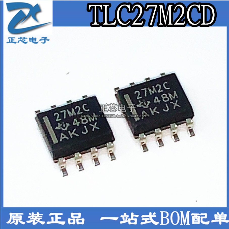 原装 TLC27M2CDR TLC27M2CD TLC27M2C 27M2C SOP8 放大器 IC芯片