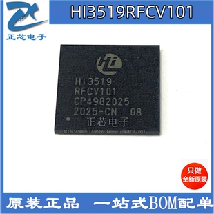 HI3519RFCV101 BGA-524 HI3519V101 视频监控处理芯片 全新原装