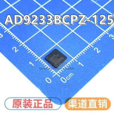 AD9233BCPZ-125 AD9233BCPZ LFCSP48封装 ADI 芯片 现货 可直拍