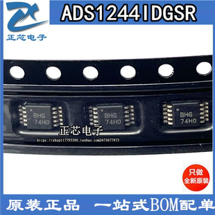 ADS1244IDGSR 封装MSOP10 丝印BHG 模拟转换器 全新原装 现货包邮