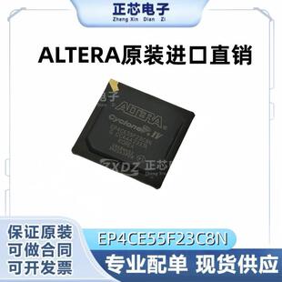 EP4CE55F23C8N EP4CE55F23I7N C7N/C6N封装FBGA484 全新原装
