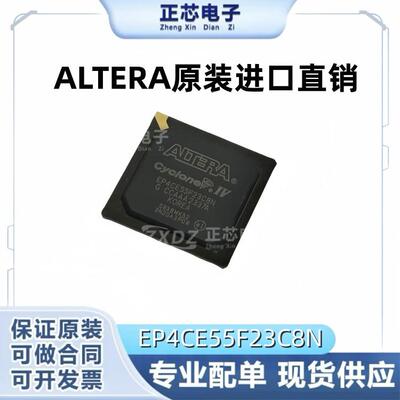 EP4CE55F23C8N EP4CE55F23I7N C7N/C6N封装FBGA484 全新原装