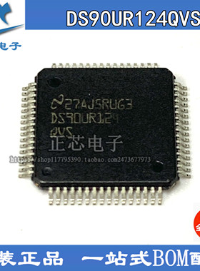 全新原装 DS90UR124QVSX 贴片 TQFP-64 LVDC串行器/解串器芯片