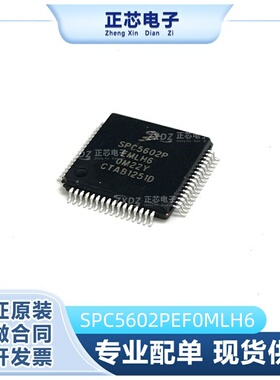 SPC5602P SPC5602PEF0MLH6 SPC5602PEVLH6 LQFP64 全新现货