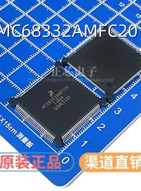 原装正品 MC68332AMFC20 封装QFP132 集成电路ic 现货可直拍