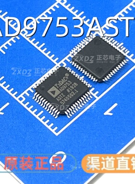 AD9753ASTZ AD9753AST AD9753 数模转换器 全新原装