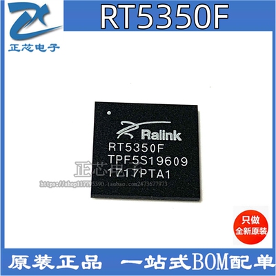 全新原装RT5350F现货库存