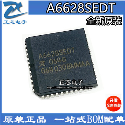 全新原装A6628SEDT ALLEGRO PLCC-44 打印机驱动芯片 现货可直拍