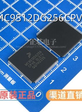 MC9S12DG256CPVE 0L01Y QFP112奔驰锁头常用易损CPU芯片 进口正品