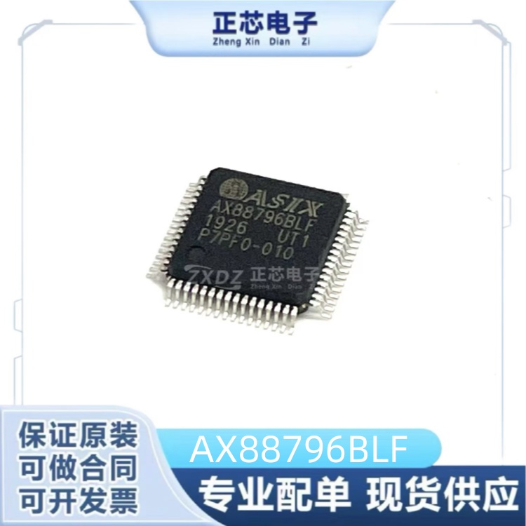 原装正品以太网控制器芯片