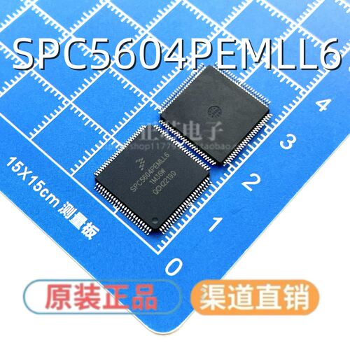 全新汽车电脑版易损芯片
