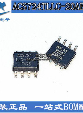 ACS724LLCTR-20AB-T传感器芯片 SOP8 ACS724TLLC-20AB 全新IC原装