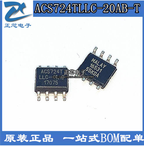 ACS724LLCTR-20AB-T传感器芯片 SOP8 ACS724TLLC-20AB 全新IC原装