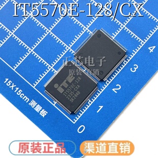 全新原装 IT5570E-128/CX 贴片LQFP128 集成电路芯片 现货可直拍