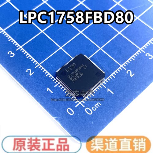 全新原装 LPC1758FBD80 MCU嵌入式微控制器芯片IC QFP80 LQFP80