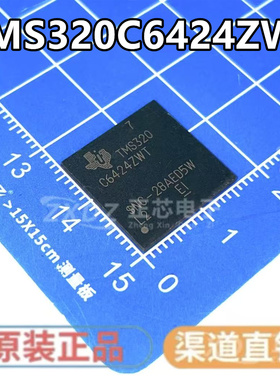 TMS320C6424ZWT TMS320C6424ZWT4 TMS320C6424ZWT5 处理器芯片