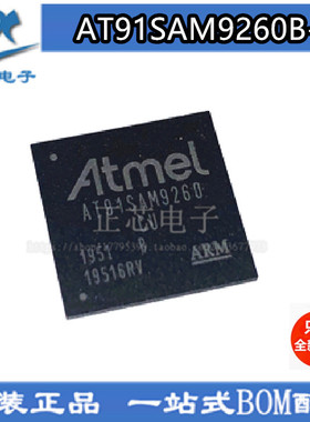 AT91SAM9260B-CU 微控制器 BGA-217 全新原装 ATMEL