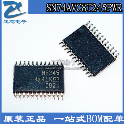 SN74AVC8T245PWR WE245 TSSOP24 逻辑IC 全新原装正品
