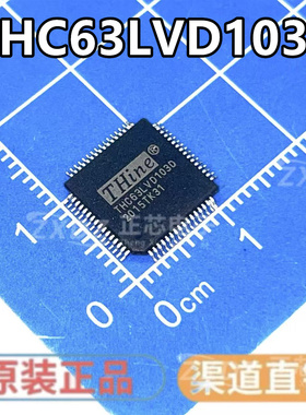 THC63LVD103D THC63LVD1030 QFP-64 THINE全新原装进口正品发送器
