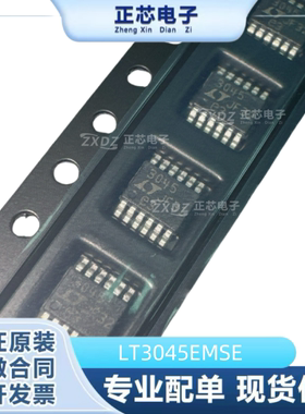 全新全新原装 LT3045EMSE 丝印 3045 封装 MSOP-12 低压差线性稳