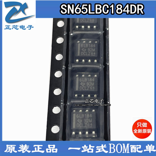 收发器贴片SOP8现货可直拍