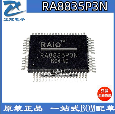 进口原装液晶显示驱动