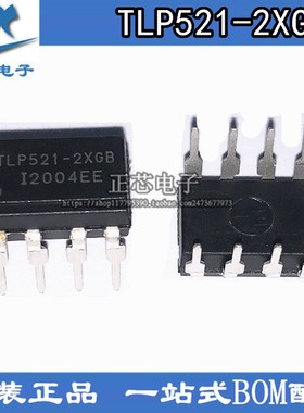 全新原装进口 ISCOM TLP521-2XGB TLP521 直插DIP-8 光电耦合器